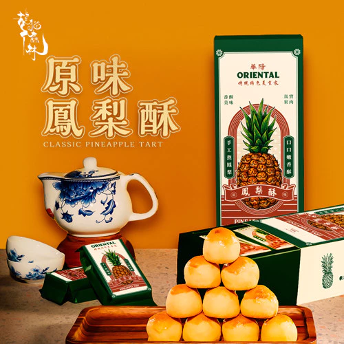 Oriental 华阳 凤梨酥 Pineapple Tart Cheese & Original - Image 3
